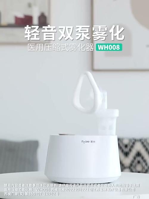 嬰幼兒霧化器怎么選？醫(yī)用壓縮式霧化器全面解析與使用指南